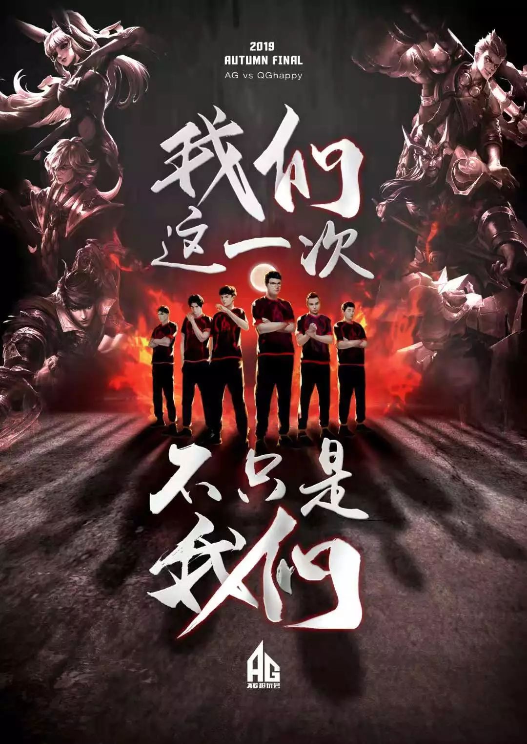 轻队伍在国